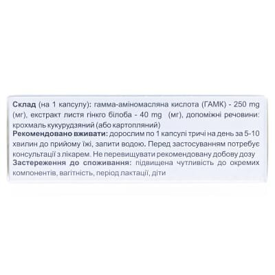 Нейроксімет капсули №30 (10х3)