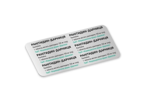 Ранітидин-Дарниця таблетки, в/плів. обол. по 150 мг №10