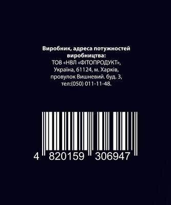 Ероворт капсули №60
