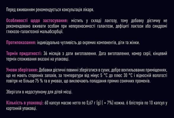 Ероворт капсули №60