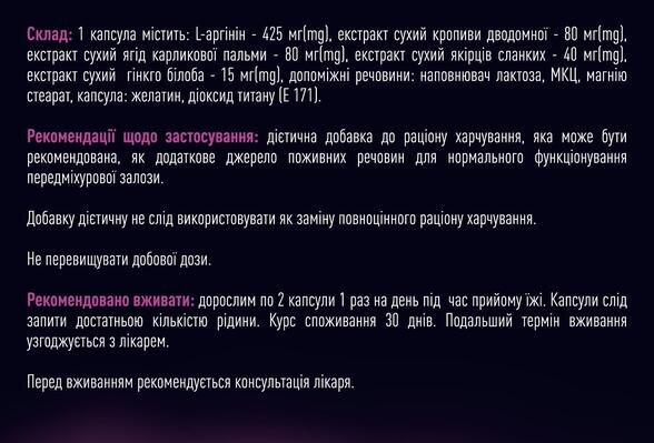 Ероворт капсули №60