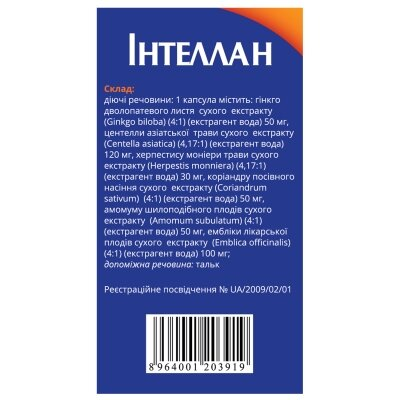 Інтеллан капсули №20 у флак.