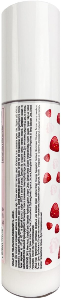 Лосьйон для тіла Courage Delicious мілкшейк, 150 мл