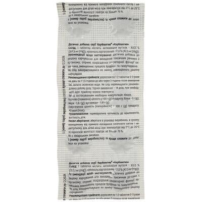 Вугілля активоване Профі Фарм таблетки по 0,25 г №10