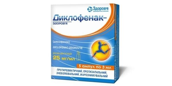 Диклофенак-Здоров'я розчин д/ін. 25 мг/мл по 3 мл №5 в амп.