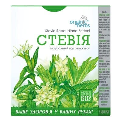 Фіточай Фітобіотехнології Стевія по 50 г у пач.