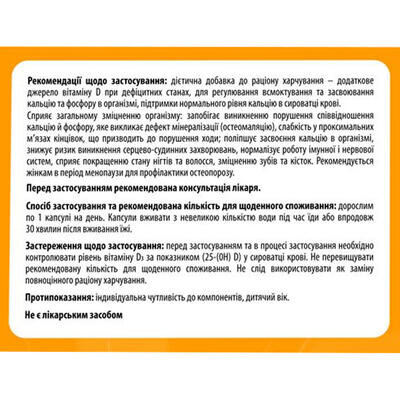 Детрикапс Solution Pharm 4000 МО капсули №60
