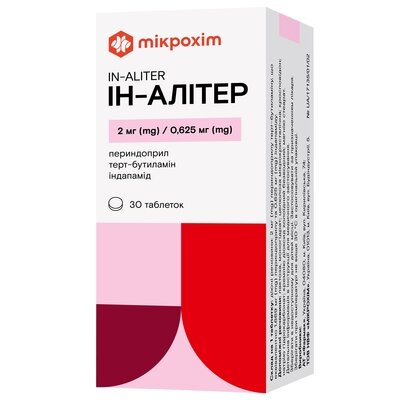 Ін-Алітер таблетки по 2 мг/0.625 мг №30 (10х3)