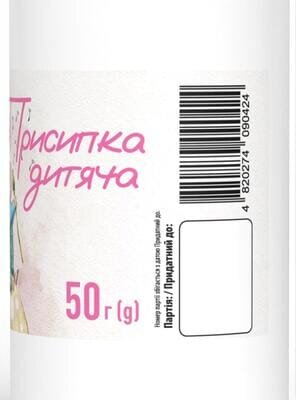 Присипка дитяча, 50 г Ronpharm