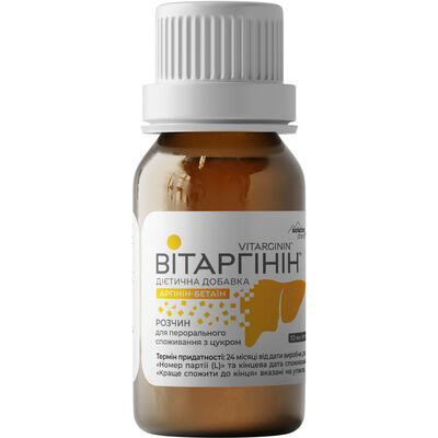 Вітаргінін Solution Pharm розчин для перорального застосування по 10 мл №10 у флак.