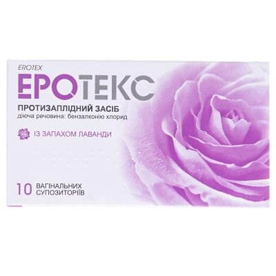 Еротекс супозиторії вагін. із запах. лаван. по 18.9 мг №10 (5х2)