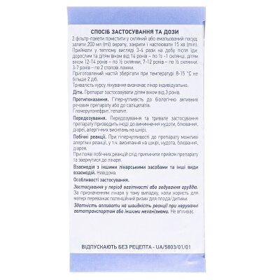 Фіалки трава по 1.5 г №20 у філ.-пак.