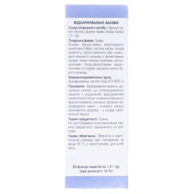 Фіалки трава по 1.5 г №20 у філ.-пак.