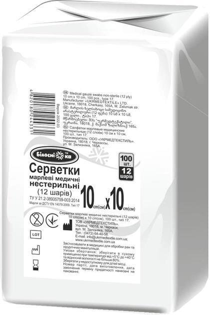 Серветки марлеві нестерильні «Білосніжка» 10 см х 10 см медичні, 12 складаннь, 100 штук