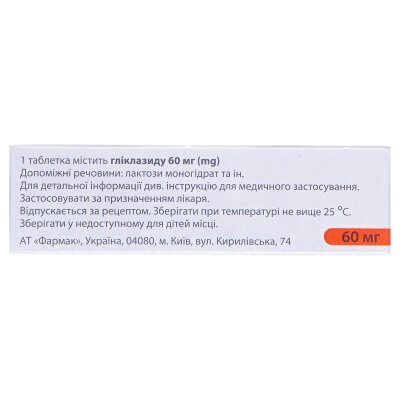 Діаглізид MR таблетки з модиф. вивіл. по 60 мг №30 (10х3)