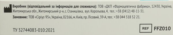 Гліцеринові супозиторії Профі Фарм по 1600 мг №10