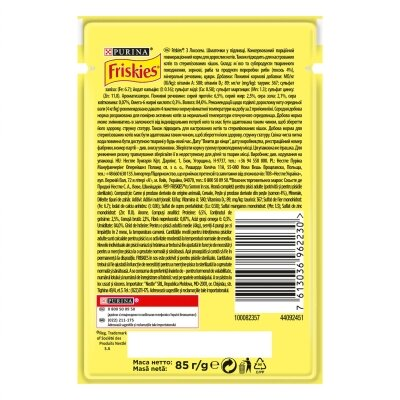 Корм вологий для кішок Purina Friskies шматочки в підливі з лососем, 85 г