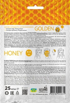 Маска для обличчя Beauty Derm тканинна Honey з екстрактом меду та прополісу, 25 мл