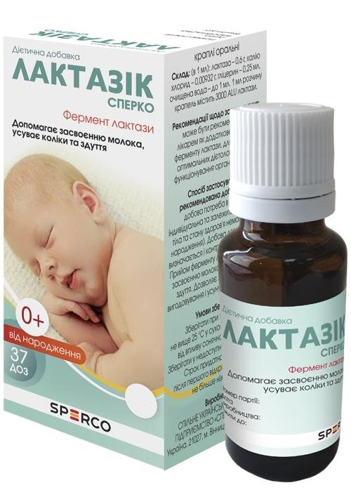 Лактазік Сперко краплі д/прийому всередину по 20 мл у флак.