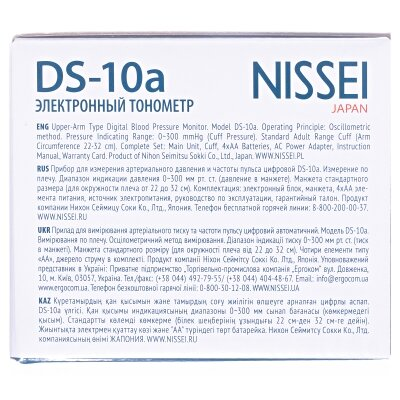 Тонометр Nissei DS-10a автоматичний з мережевим адаптером