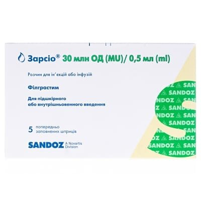 Зарсіо розчин д/ін. та інф. 30 млн ОД по 0.5 мл №5 у поперед. запов. шпр.