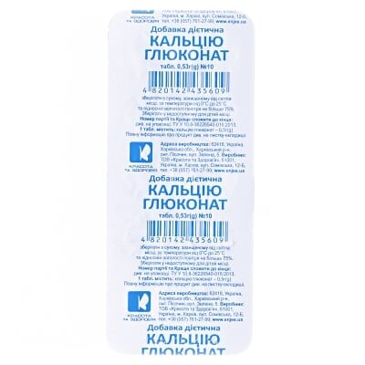 Кальцію глюконат таблетки по 0,53 г №10