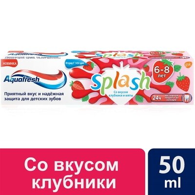 Зубна паста Aquafresh Splash, 6-8 років, 50 мл