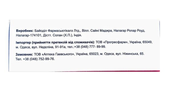 Панкреатин інтенс, 30 таблеток