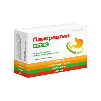 Панкреатин інтенс, 30 таблеток