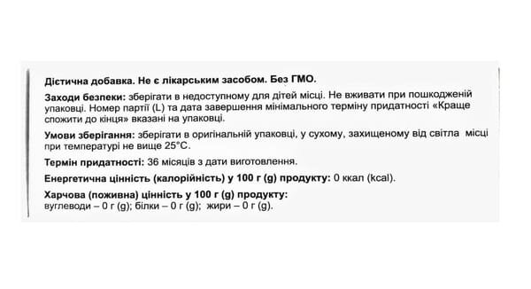 Панкреатин інтенс, 30 таблеток