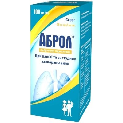 Аброл сироп 30 мг/5 мл по 100 мл у флак.
