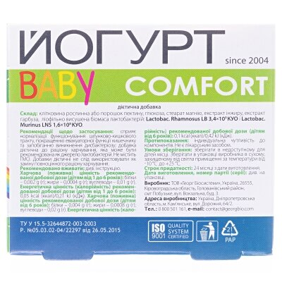 Йогурт Baby-Сomfort капсули по 100 мг №30 у бліст.