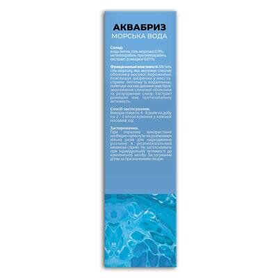 Аквабриз Fidem Pharm морська вода спрей для носа по 50 мл у флак.