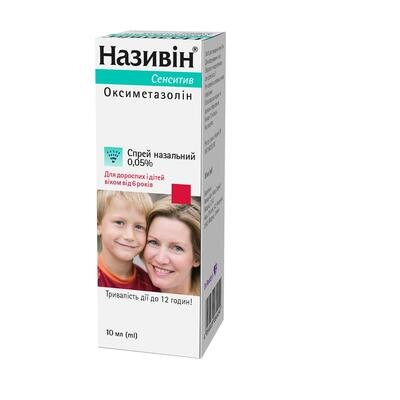 Називін сенситив спрей наз. 0.05 % по 10 мл у флак.