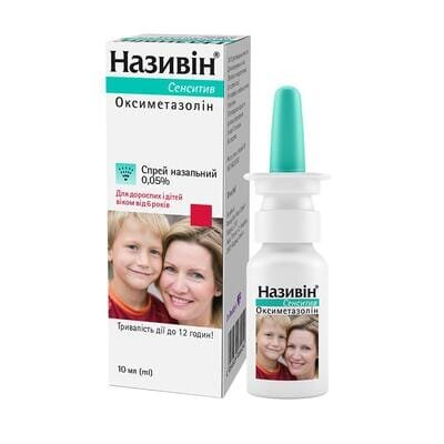 Називін сенситив спрей наз. 0.05 % по 10 мл у флак.