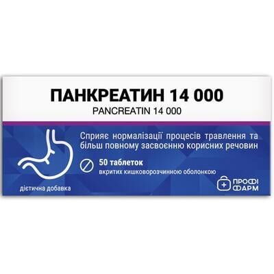 Панкреатин 14000 Профі Фарм таблетки №50