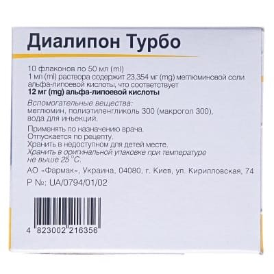 Діаліпон турбо розчин д/інф. 1.2 % по 50 мл №10 у флак.