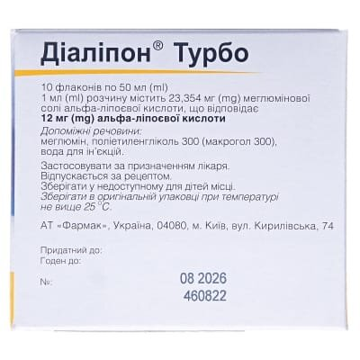 Діаліпон турбо розчин д/інф. 1.2 % по 50 мл №10 у флак.