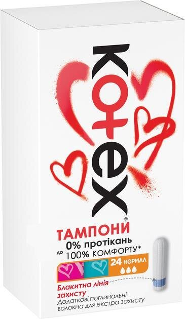 Тампони гігієнічні Kotex Normal, 24 шт