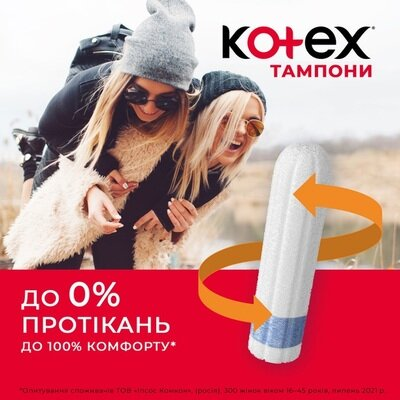 Тампони гігієнічні Kotex Normal, 24 шт