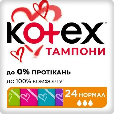 Тампони гігієнічні Kotex Normal, 24 шт