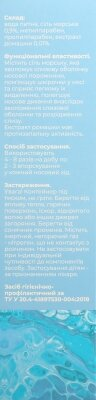 Аквабріз Fidem Pharm морська вода аерозоль для носа по 125 мл у флак.
