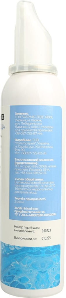 Аквабріз Fidem Pharm морська вода аерозоль для носа по 125 мл у флак.