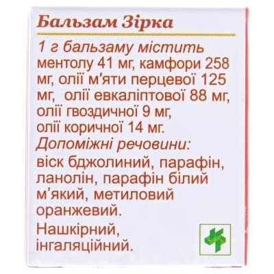 Зірка бальзам по 4 г у бан.