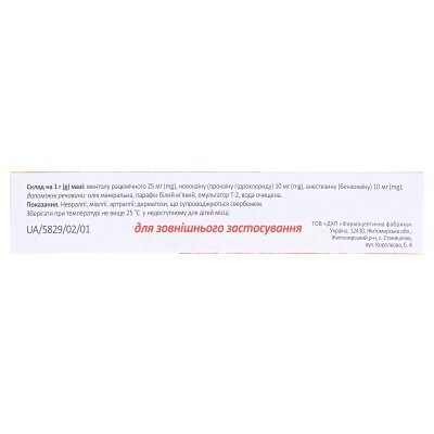 Меновазан мазь по 40 г у тубах