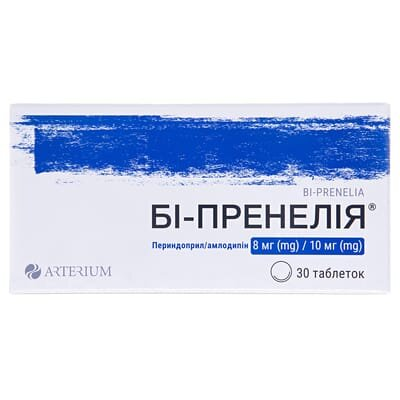 Бі-пренелія таблетки по 8 мг/10 мг №30 (10х3)