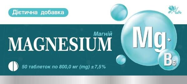 Магній В6 (Magnesium В6) таблетки №50 Ronpharm