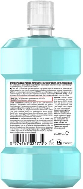 Ополіскувач для порожнини рота Listerine Cool Mint Свіжа м'ята М’який смак, 500 мл