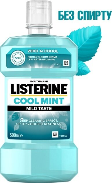 Ополіскувач для порожнини рота Listerine Cool Mint Свіжа м'ята М’який смак, 500 мл