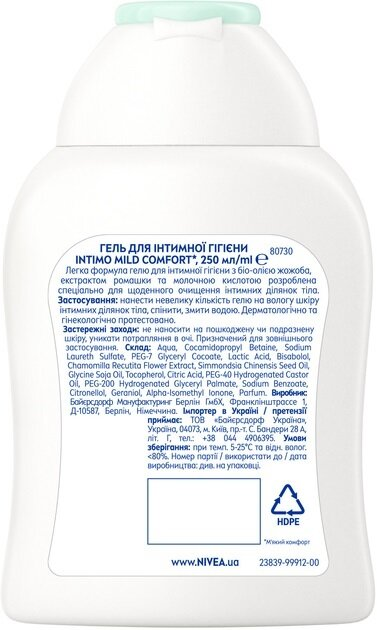 Гель для інтимної гігієни Nivea Intimo Mild Comfort (80730), 250 мл